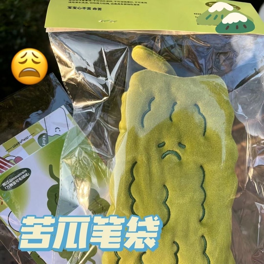 Giá trị cao dễ thương vui nhộn Bitter Bitter Pen Túi đựng túi lưu trữ Túi lưu trữ Ins Ugly Dễ thươn