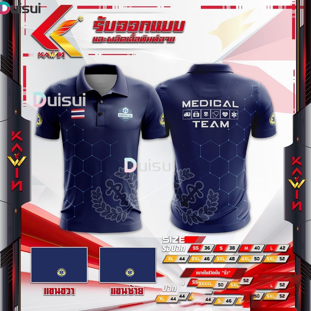 Áo sơ mi Polo NEDA 1669 Sawang Rescue Potek Tung Kawin thương hiệu bảo hộ lao động