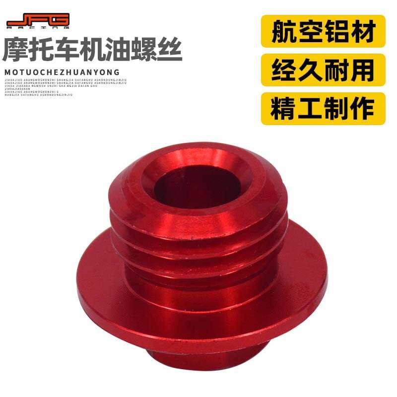 Thích hợp cho Honda CRF300L / CRF300L RALLY Phụ kiện sửa đổi xe máy Vít dầu