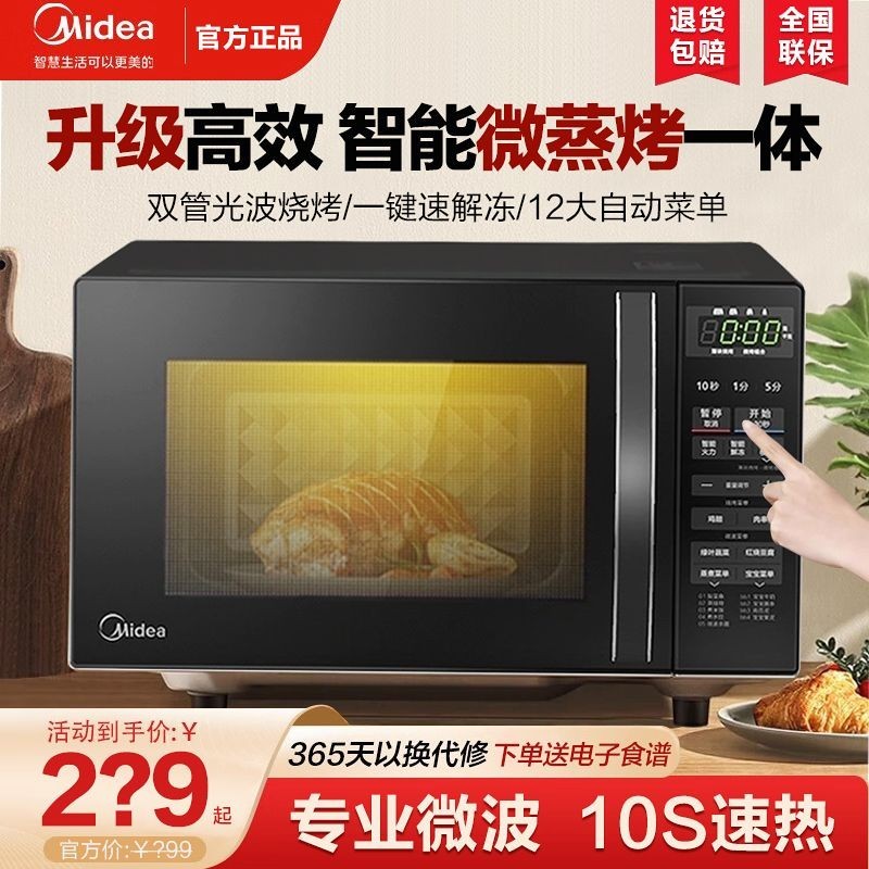 Lò vi sóng Midea gia đình đa năng vi hấp lò nướng tất cả trong một thông minh hoàn toàn tự động phẳ