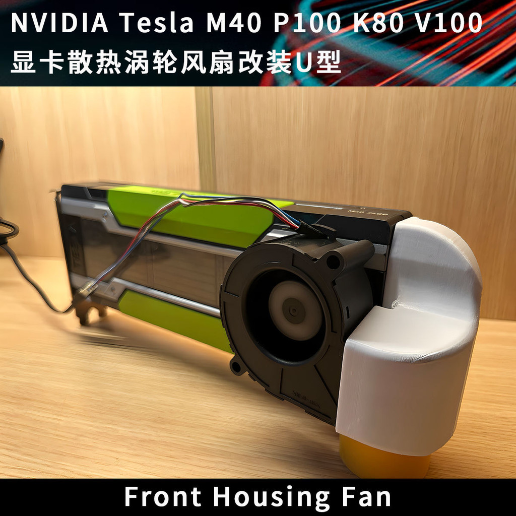 Hàng sẵn có = Vận chuyển 24 giờ Tesla Card đồ họa Quạt Turbo làm mát được sửa đổi Hình chữ U Thích h