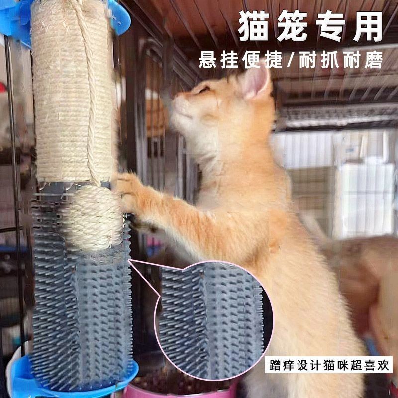 Cột ngứa đặc biệt cho mèo Cage Cat Catching Cột Nest Hanging Cat cress Board Bảng chống mòn và khôn