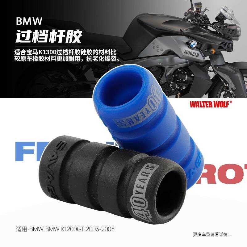 Thích hợp cho BMW K1300R / K1300S / k1200r / k1200s Vỏ bảo vệ bánh răng cao su sửa đổi