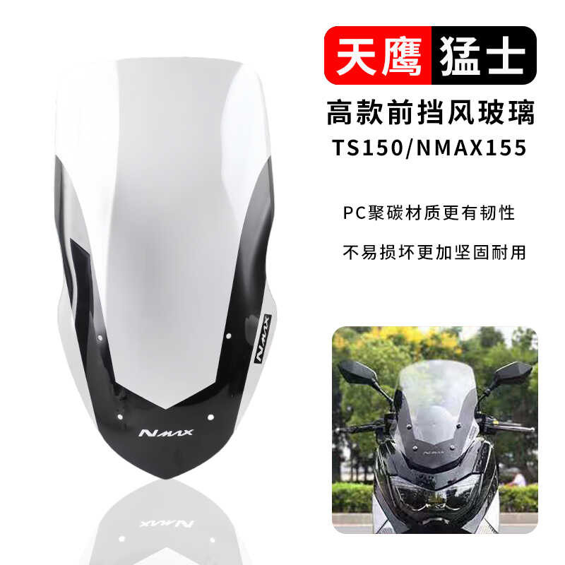 Skyhawk TS150 Warrior 150 Kính chắn gió xe máy NMAX155 Kính chắn gió nâng cao sửa đổi