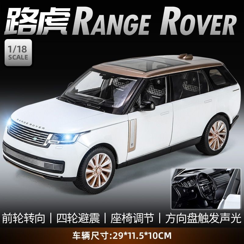 🔥1：18 Land Rover Range Rover mô hình hợp kim mô phỏng ô tô mô hình ô tô đồ chơi quà tặng cho bé🔥