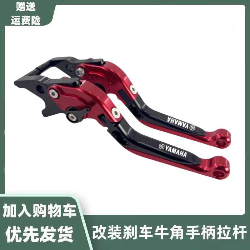 Thích hợp cho Yamaha FORCE2.0 Cần phanh sửa đổi Trident AUGUR Horn CYGNUR Tay cầm thế hệ thứ 6