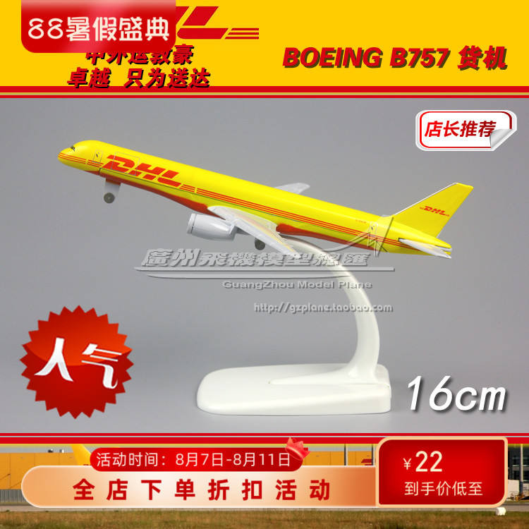 [HÀNG MỚI VỀ] DHL Trung Quốc Giao thông nước ngoài DHL Express Boeing B757 Hợp kim Kim loại Máy ba