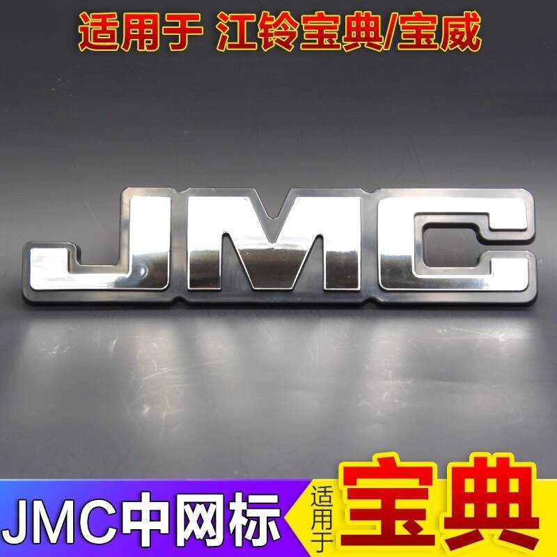Thích Hợp Cho Jiangling Bộ Sưu Tập Logo Mạng Trung Quốc Thẻ Pickup 07 Kiểu 09 Kiểu 15 Kiểu JMC Trung