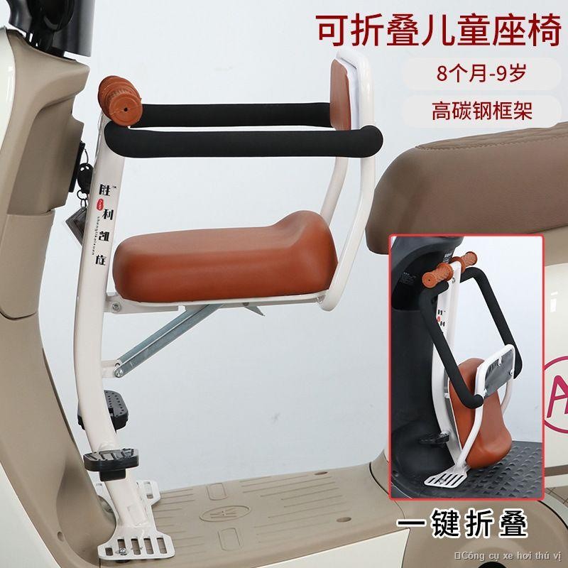 Xe điện ghế trước cho bé có thể gập ghế ngồi xe máy lại bao gồm tất cả ghế trẻ em đặc biệt ghế ngồi 