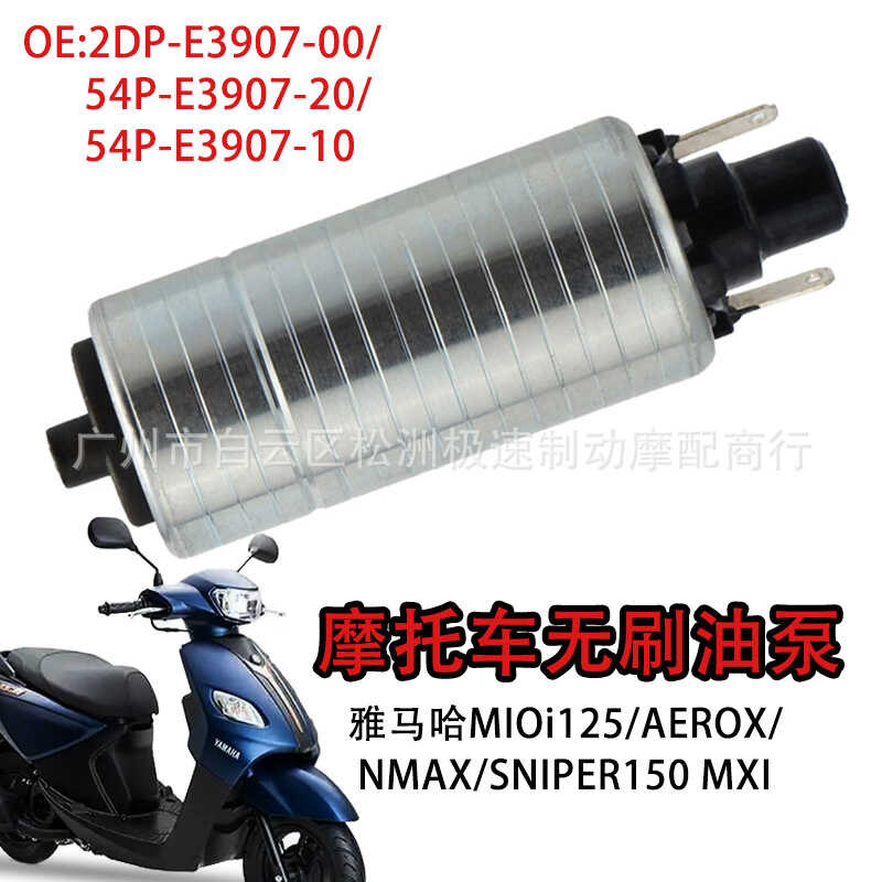 Thích hợp cho máy bơm nhiên liệu Yamaha Cygnus-X125 NMAX Mio-j Fino Fi MIO-GT125