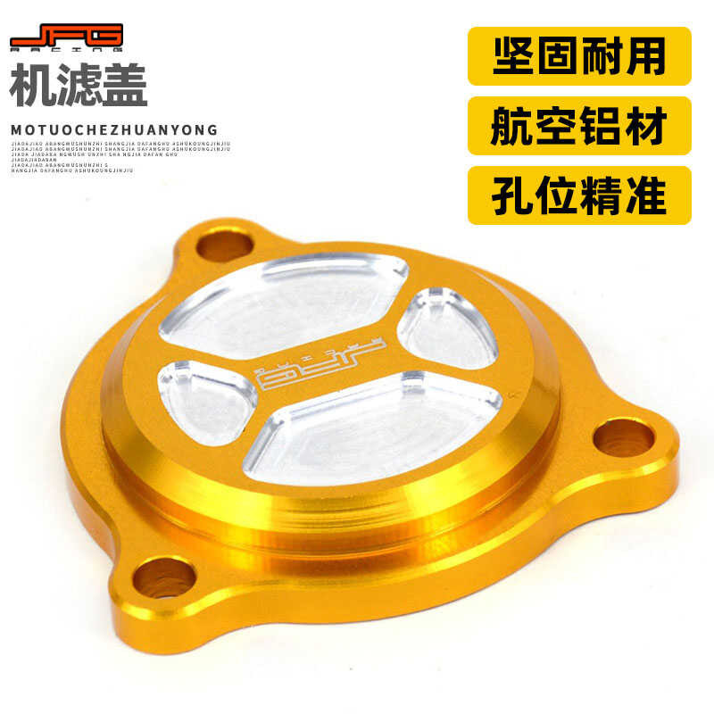 Thích hợp cho DRZ400 400S 400E Phụ kiện sửa đổi xe máy Hợp kim nhôm Vỏ phần tử lọc động cơ