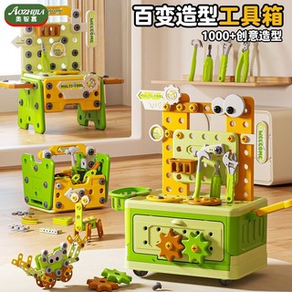 Vít vít công cụ hộp đồ chơi giáo dục dành cho trẻ em Nut Lắp ráp và lắp ráp DIY DIY ba chiều Block 