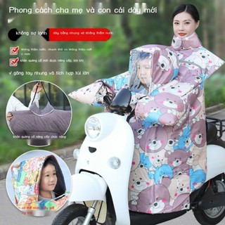  Mới về  Chăn bông kính chắn gió ô tô điện dành cho cha mẹ và con cái mùa đông dành cho trẻ em dày  