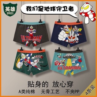 Hàng có sẵn ~ [Giảm giá hấp dẫn] Bộ 4 món Quần short Boxer Cotton nguyên chất dễ thương cho bé trai