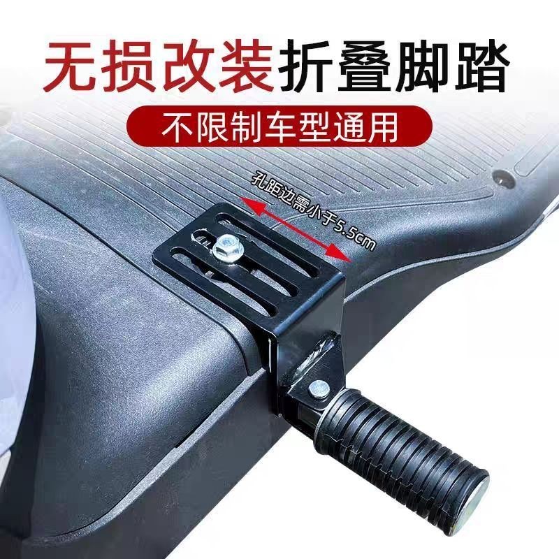 Bàn đạp xe điện YD, bàn đạp, chuông, bàn đạp phía trước, gác chân, bàn đạp gấp xe máy, bàn đạp phía 