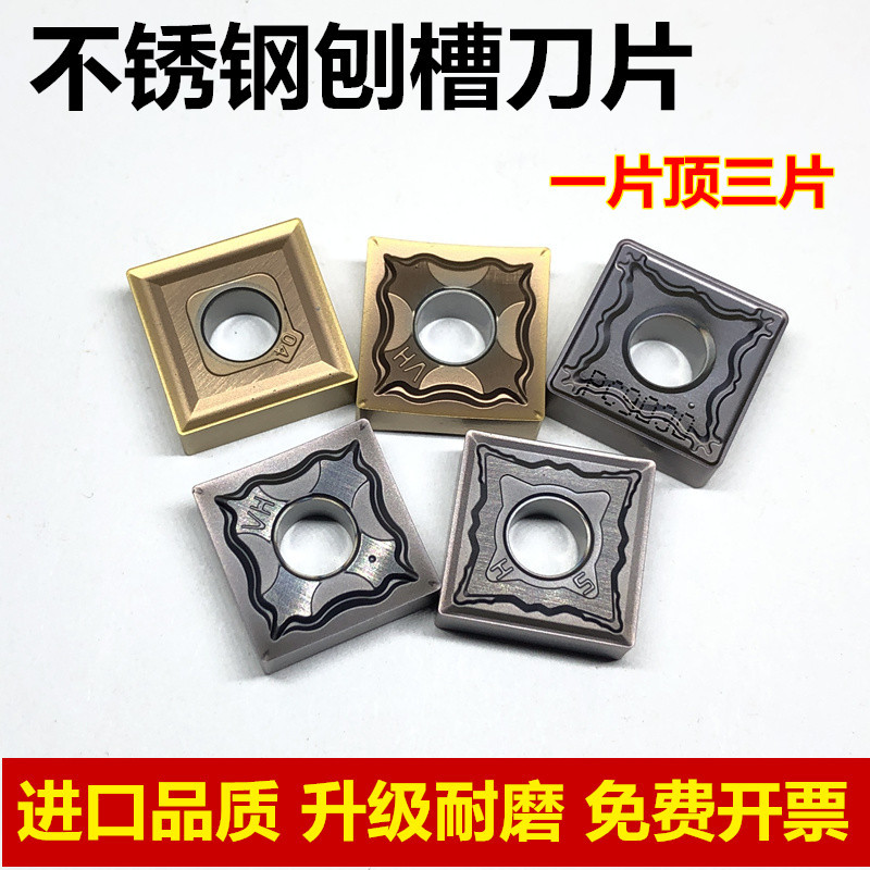 Cắt lát CNC SNMG120404-HA Hs PC9030 Slot Machine Rocker Arm Angle ttb5
