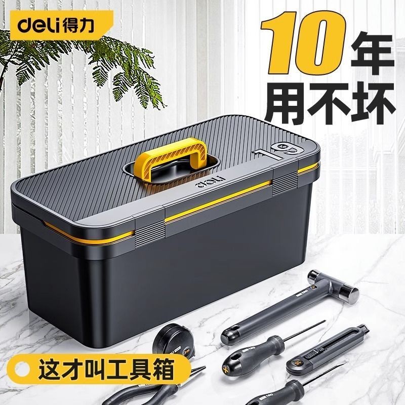 Deli Tool Box Hộ gia dụng Công cụ phần cứng Hộp lưu trữ hộp lớn công nghiệp công nghiệp dày