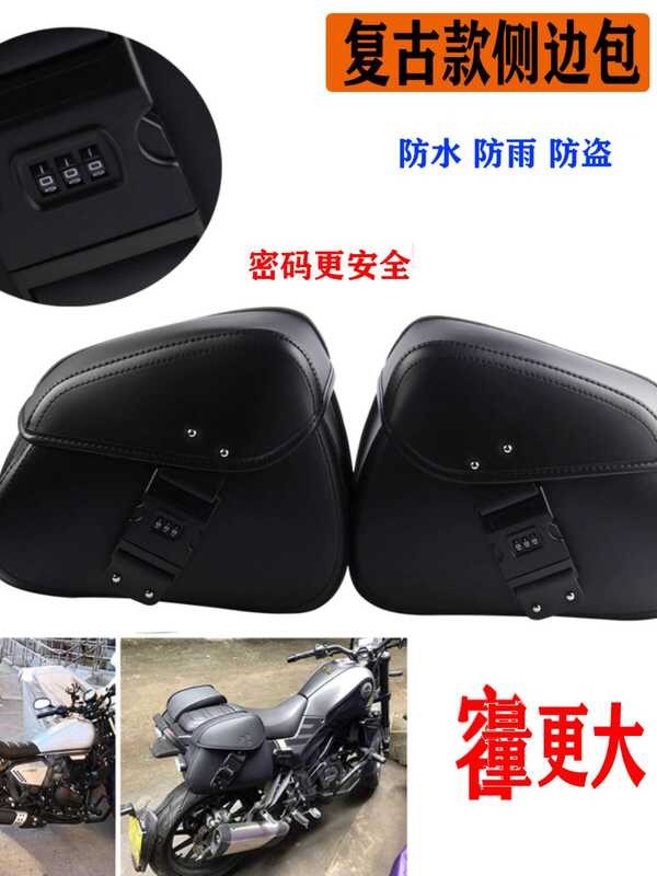 Qingqi Daehan Xiaoxing GV300S Tạp Dề CR150 RA2 Hộp Bên Túi Kết Hợp Khóa Túi Bên