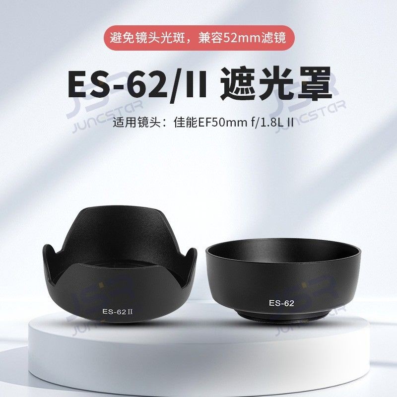 Thích Hợp Cho Canon ES-62 Hood 50mm 1.8 II Hood 50 1.8 Nhỏ Spittoon Thế Hệ Thứ Hai Hai Hai Giai Đoạn