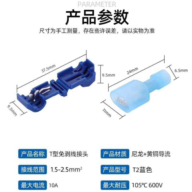 T-Type Breaking-Free Fast Wire Connector Connector Connector Non-Loss Splitter Wire Clip Connector C
