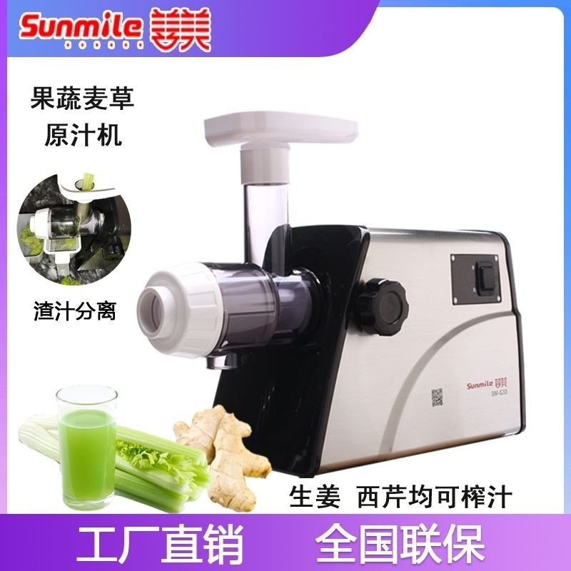 Máy ép trái cây bằng điện gia dụng gừng cần tây rau lúa mì máy ép trái cây có thể tháo rời và giặt 