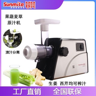 Máy ép trái cây bằng điện gia dụng gừng cần tây rau lúa mì máy ép trái cây có thể tháo rời và giặt 