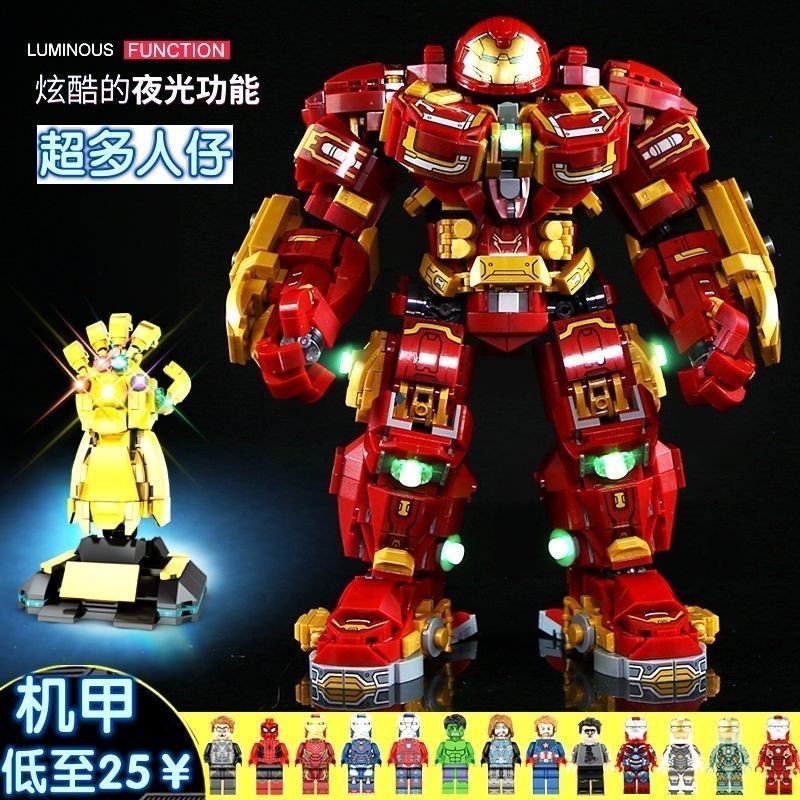 Tương thích với các viên gạch LEGO Iron Man Hulkbuster lắp ráp áo giáp mô hình robot mecha