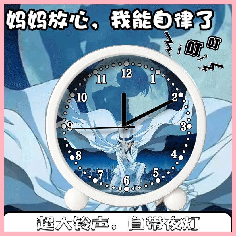 [GUYN] Đồng hồ báo thức Kaito Kid Kaito Kid 1412 Đồng hồ báo thức điện tử Kaito Kid Hộp quà tặng cá 