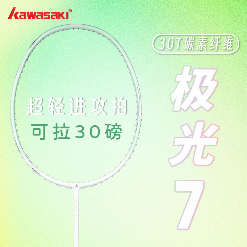[Ảnh thật/Sẵn]  【1158.5Hàng nghìn người đã thu thập thương hiệu này.】Kawasaki Kawasaki Aurora7Vợt c