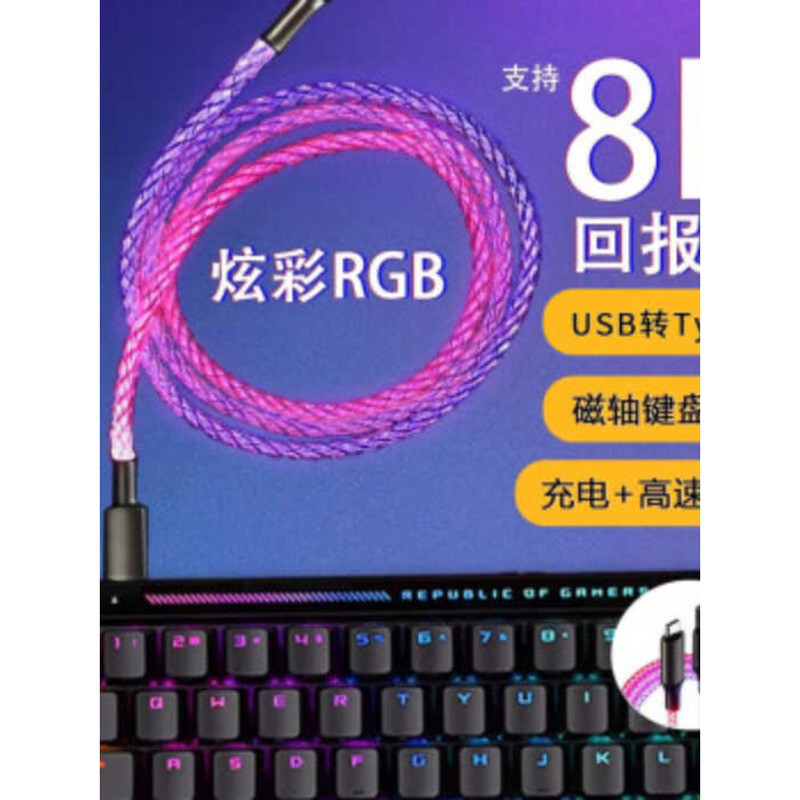 Kosendo Thích Hợp Cho Từ Ace68 / 60 Chơi Game Cáp Bàn Phím Trục Từ Tính 8K Tốc Độ Báo Cáo Kết Nối US