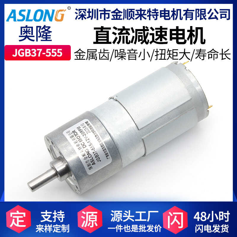 ASLONG JGB37-555 Động cơ bánh răng Mini DC tốc độ thấp Động cơ DC chải mô-men xoắn cao
