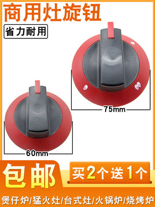 Bếp Lửa Thương Mại Núm Công Tắc Bếp Gas Bếp Bếp Gas Bếp Để Bàn Bếp Nút Lửa