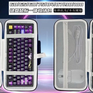 Túi đựng bàn phím cơ 60 / 65 / 68 / 75 / 84 / 87 / 98 / 100 Bàn phím Chuột tích hợp Hộp lưu trữ Thiết lập bên ngoài
