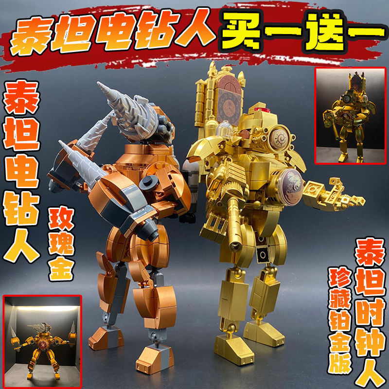 [Ảnh thật/Video] 【1.5Hàng Nghìn Người Khen Ngợi】Titan Clock King Tương Thích Lego Khối Titan TV Man