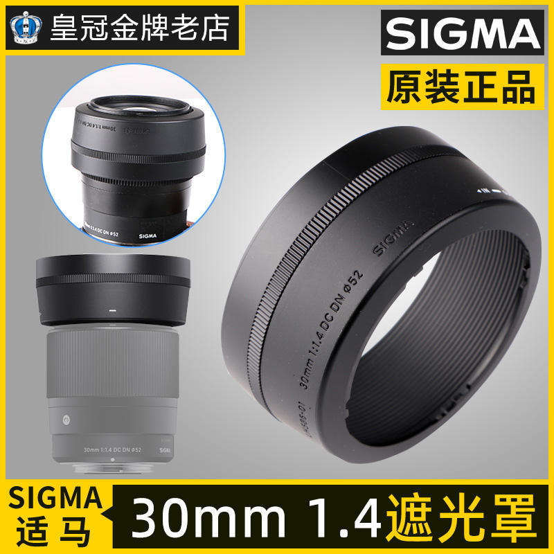 Sigma 30mm 1.4 Hood LH586-01 Phụ kiện 52mm Sony Mirrorless A6400 Fuji Lens