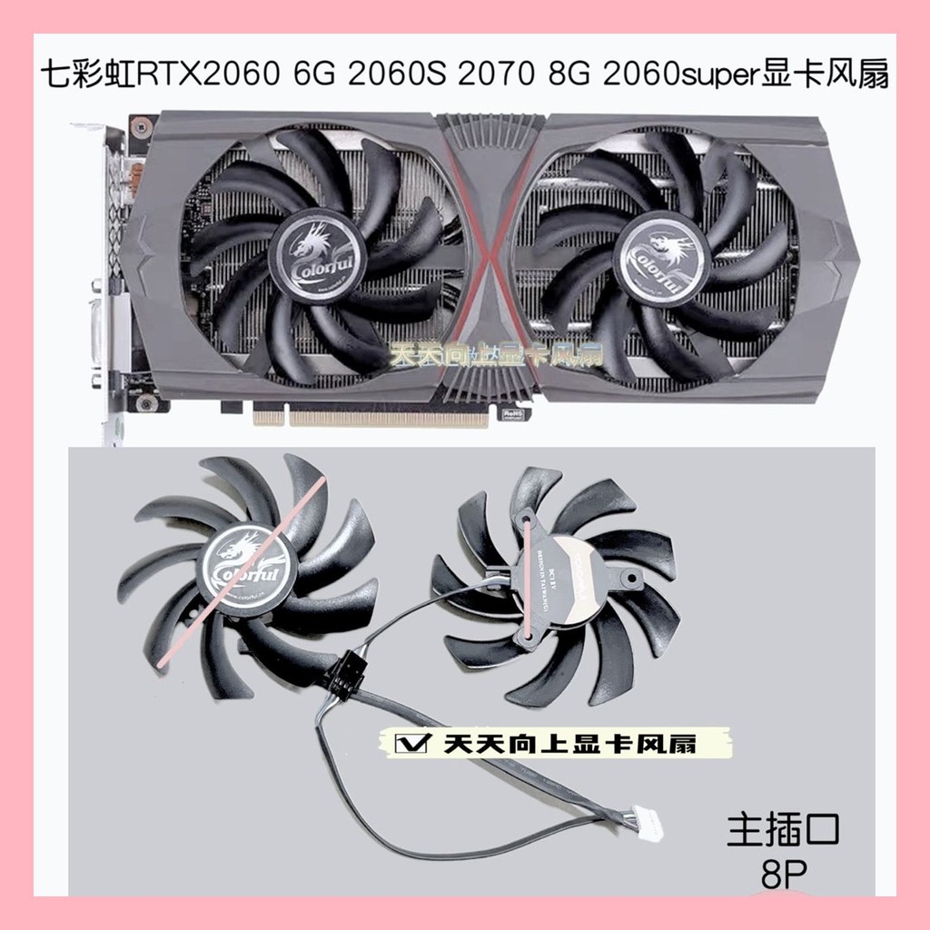 Thương hiệu mới đầy màu sắc RTX2060 6G 2060S 2070 8G 2060super Card đồ họa Quạt im lặng