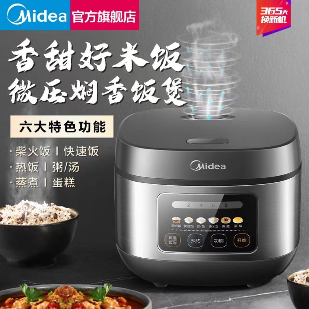 Nồi cơm điện Midea hộ gia đình 4L5L nồi cơm điện công suất lớn nồi cơm điện đa năng nồi chống dính