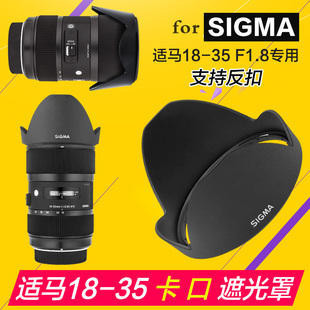 Sigma 18-35 1.8 Lens Hood Bayonet 72mm Thay thế cho ống kính Canon LH780-06 Nikon