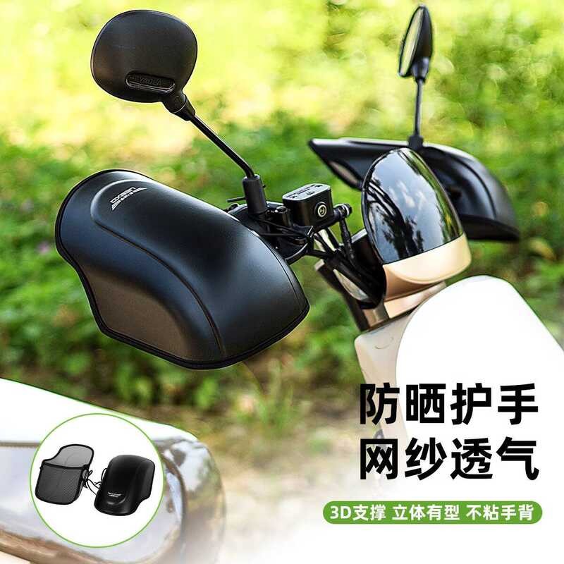 Xe Điện Chống Nắng Tay Cầm Bao Ba Chiều Mùa Hè Xe Điện Găng Tay Xe Máy Che Nắng Pin Chống Thấm Nước 