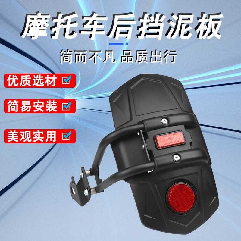 Thích hợp cho Honda CBR650F CBR650R CB650F CB650R Sửa Đổi Phía Sau Chắn Bùn Bảo Vệ Nước Ngói Phụ Kiệ