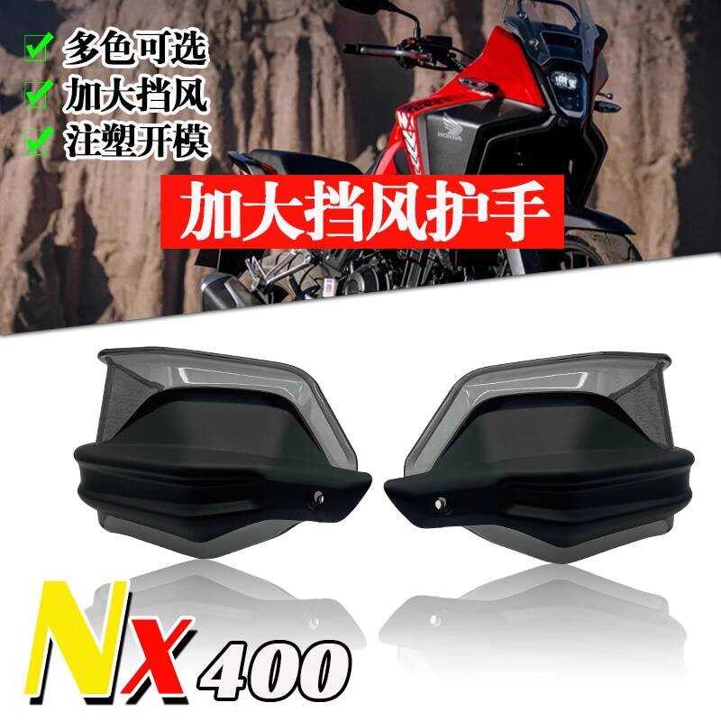 Thích hợp cho Honda NX400 Sửa Đổi Kính Chắn Gió Tay Cầm Chống Sốc Chống Gió Handguard NX400 Handguar
