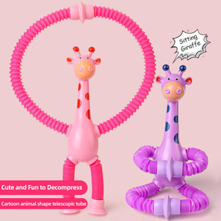 GeeToy Nhiều Màu Sắc Hươu Cao Cổ Kính Thiên Văn Hút Đồ Chơi Hình Dạng Đa Dạng Kéo Dài Pop Ống Giải Nén Đồ Chơi Fidget Đồ Chơi