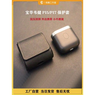 Thích Hợp Cho B & W Baohua Wei Jian PI5 / PI7 Vỏ Bảo Vệ Tai Nghe Da Thật Chính Hãng Hộp Bảo Quản Di Động Bao Gồm Tất Cả Tai Nghe Vỏ