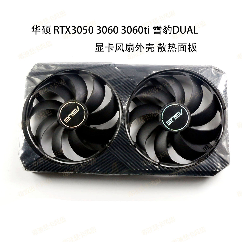Asus / ASUS RTX3050 3060 3060ti Snow Leopard DUAL Card Đồ Họa Vỏ Quạt Bảng Làm Mát