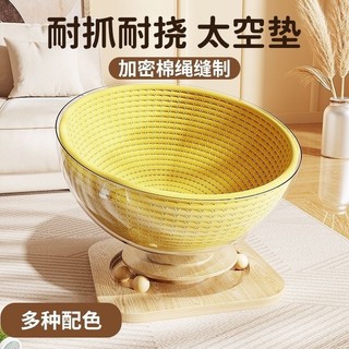 [SIÊU HOT 2025] Giường mèo hình viên nang không gian, thảm bông, khung leo mèo bằng dây cotton, các