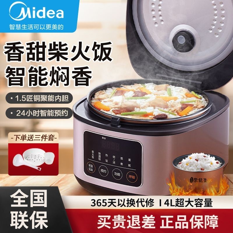 Nồi cơm điện Midea home dự trữ thông minh Nồi cơm điện chống dính 4L nồi cơm điện chính hãng đa năn