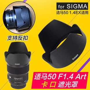 Sigma 50 1.4 Hood Art Sony Canon Micro-SLR Lens Thích Hợp Cho 77mm Thay Thế LH830-02 Mount