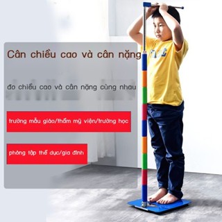 (Giá Hủy Diệt) Dụng cụ đo cân nặng và chiều cao dành cho người lớn, trẻ em và trẻ em trong gia đình