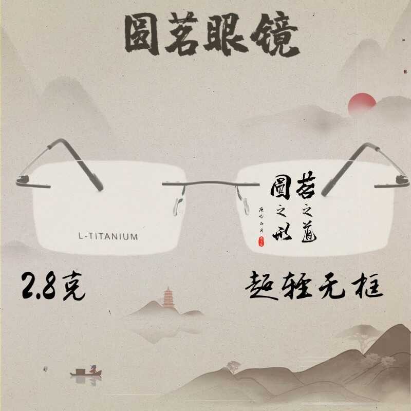 Kính Yuanming 2024 Siêu Nhẹ Kim Loại Không Khung Cho Nam và Nữ