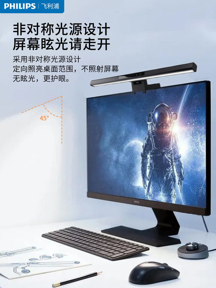 Philips Screen Wall-mounted Lamp Office Work Study Dormitory Computer Monitor Eye Protection Smart